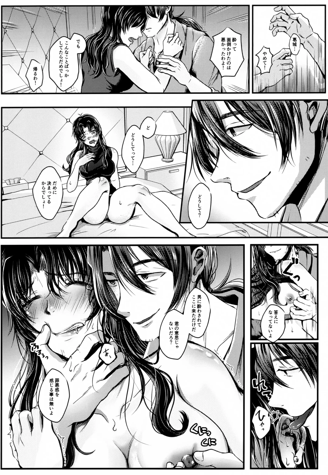 SHIEN Fhentai - Page 11
