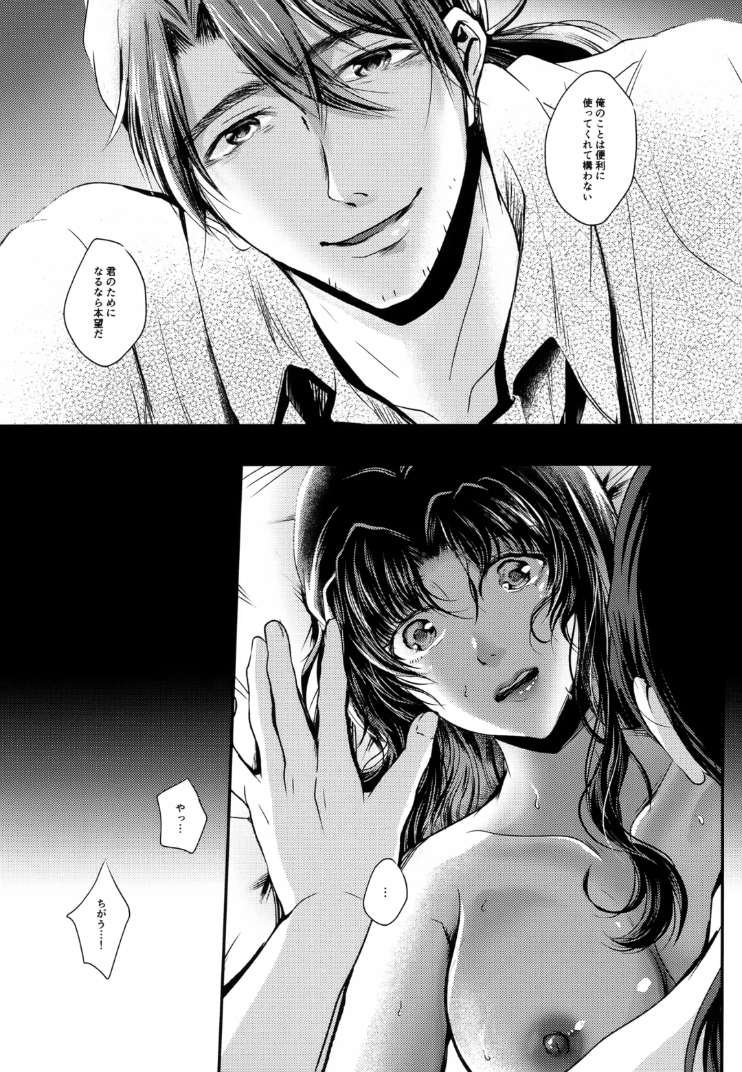 SHIEN Fhentai - Page 13