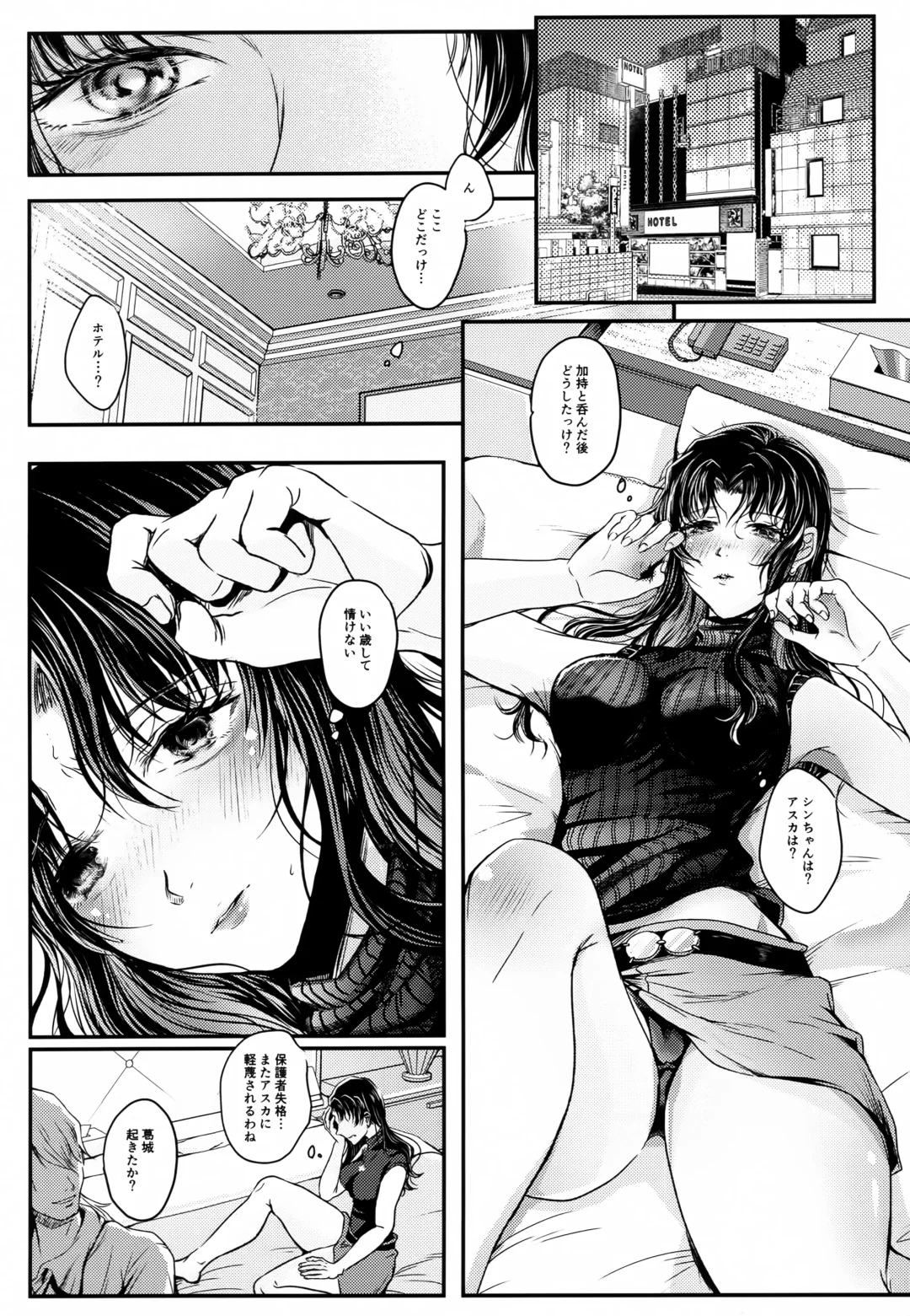 SHIEN Fhentai - Page 9