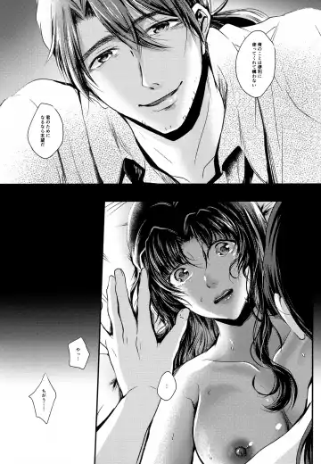 SHIEN Fhentai - Page 13