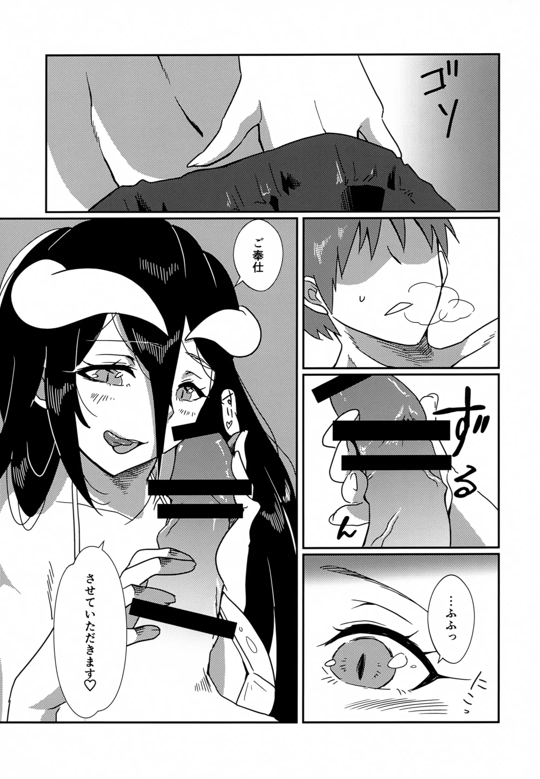 [Ukl] Albedo-san to! Umi! Fhentai - Page 14