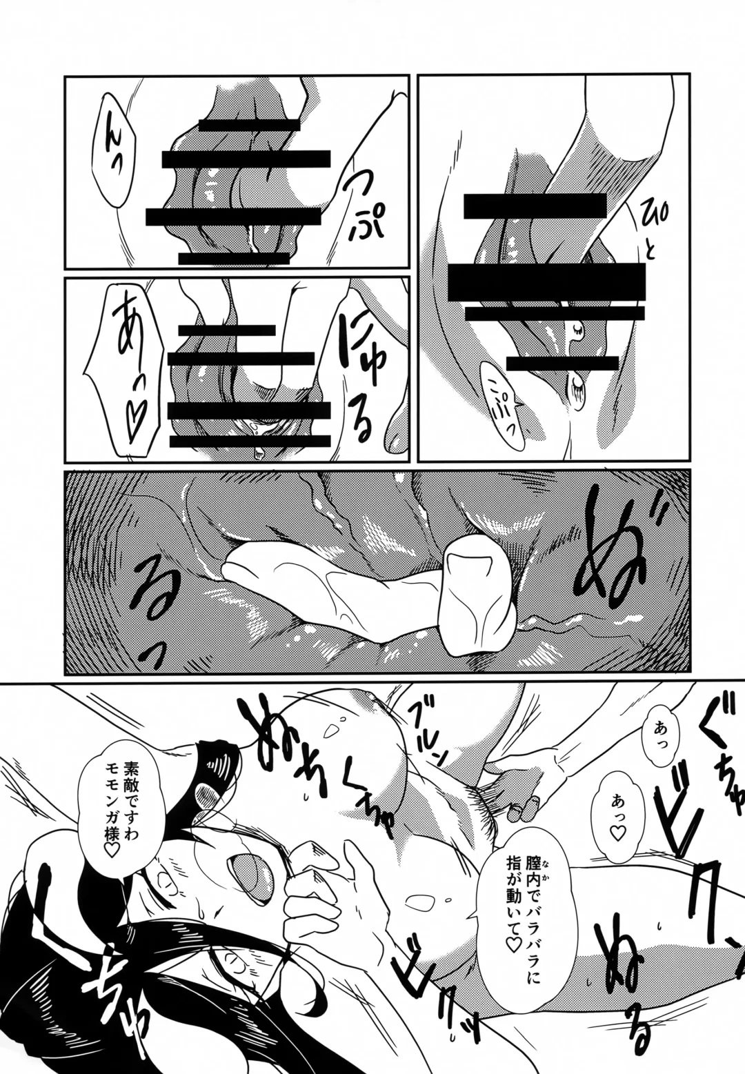 [Ukl] Albedo-san to! Umi! Fhentai - Page 18