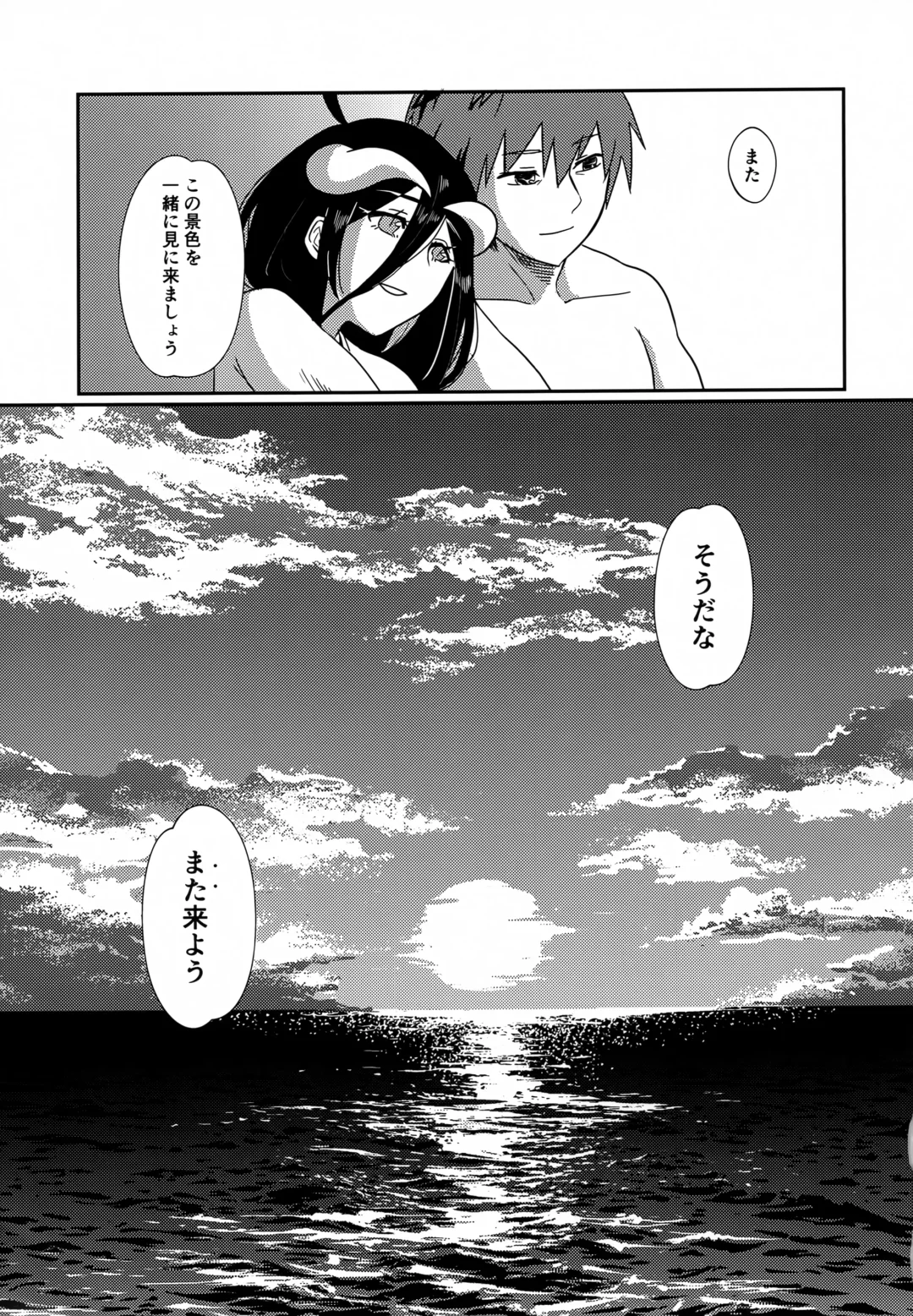 [Ukl] Albedo-san to! Umi! Fhentai - Page 26