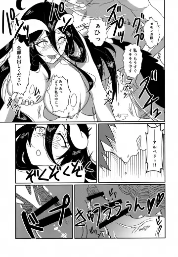 [Ukl] Albedo-san to! Umi! Fhentai - Page 22