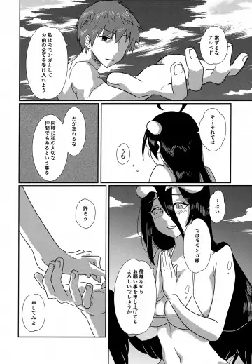 [Ukl] Albedo-san to! Umi! Fhentai - Page 25