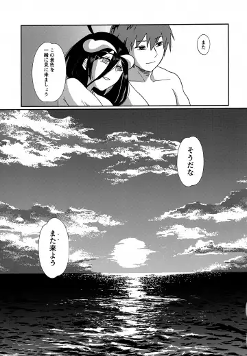 [Ukl] Albedo-san to! Umi! Fhentai - Page 26