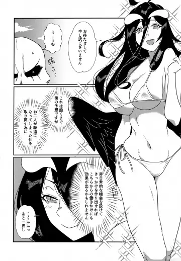[Ukl] Albedo-san to! Umi! Fhentai - Page 9