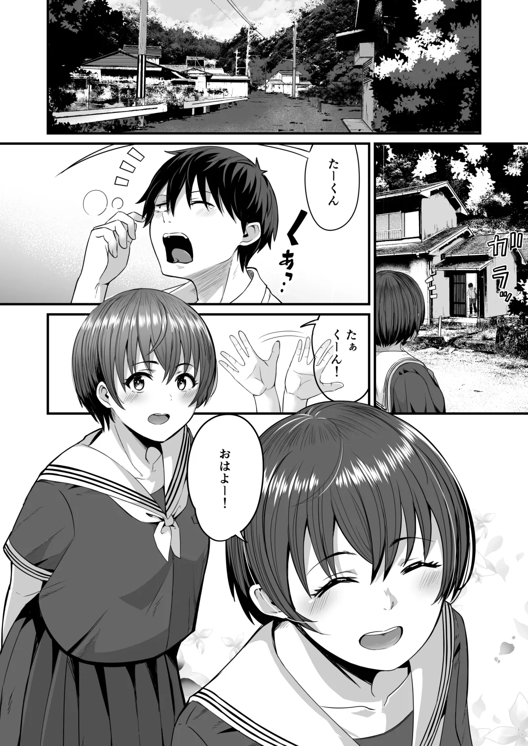 [Kuretudenn] Boku ga Saki ni Suki datta kara Saki ni Netorimasu Fhentai - Page 2