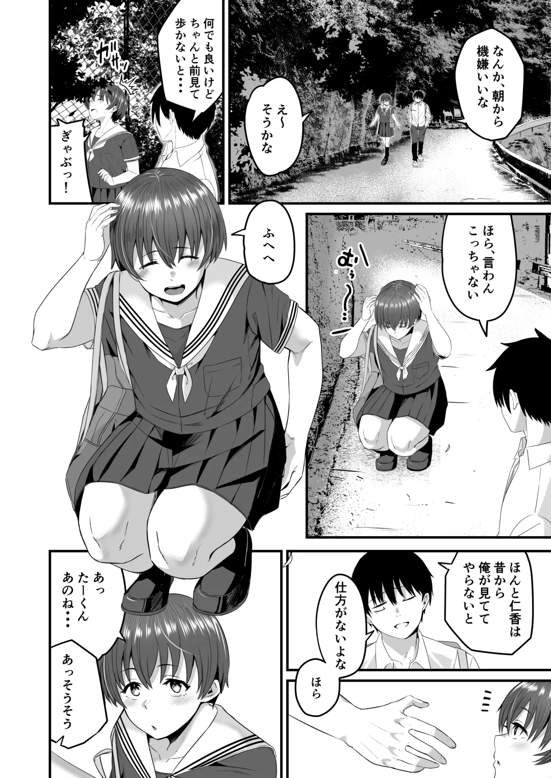 [Kuretudenn] Boku ga Saki ni Suki datta kara Saki ni Netorimasu Fhentai - Page 3