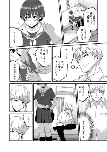 [Kuretudenn] Boku ga Saki ni Suki datta kara Saki ni Netorimasu Fhentai - Page 17