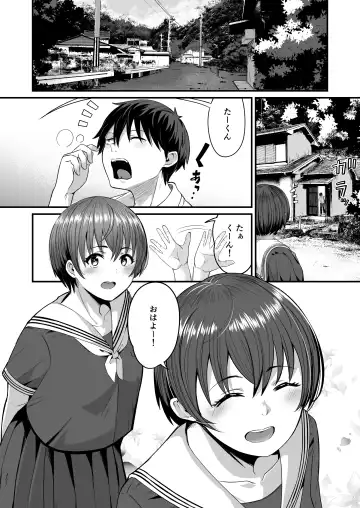 [Kuretudenn] Boku ga Saki ni Suki datta kara Saki ni Netorimasu Fhentai - Page 2