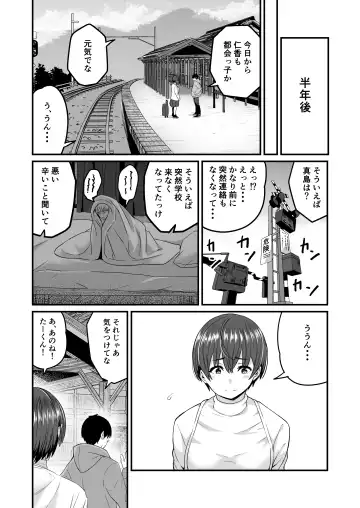 [Kuretudenn] Boku ga Saki ni Suki datta kara Saki ni Netorimasu Fhentai - Page 23