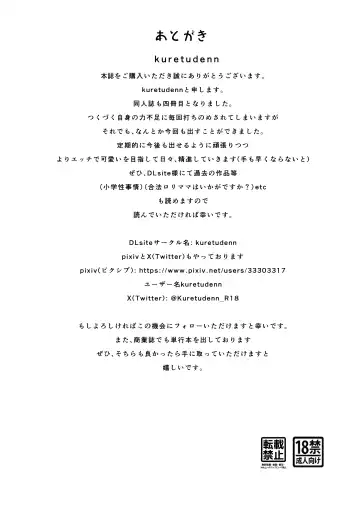 [Kuretudenn] Boku ga Saki ni Suki datta kara Saki ni Netorimasu Fhentai - Page 25