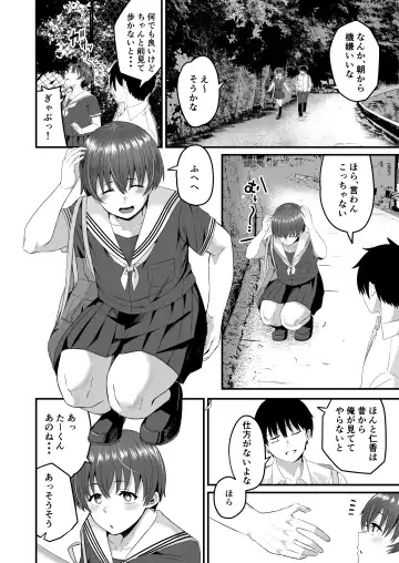 [Kuretudenn] Boku ga Saki ni Suki datta kara Saki ni Netorimasu Fhentai - Page 3