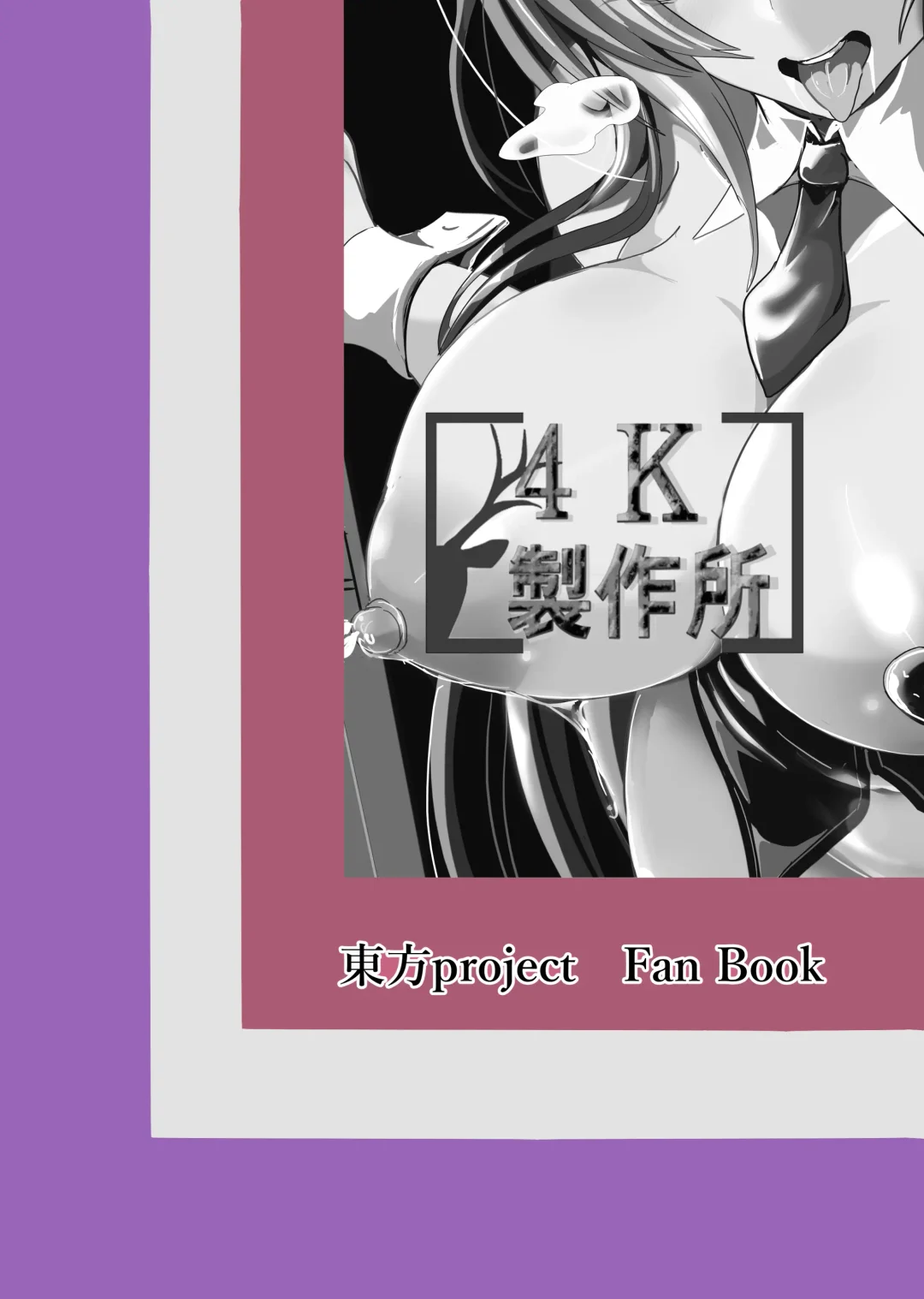 [Kakakaka] Kugutsu Usagi Fhentai - Page 28