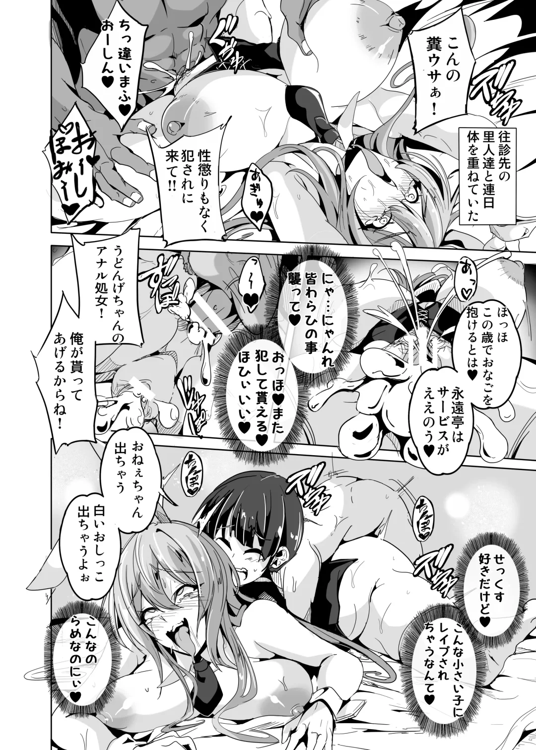 [Kakakaka] Kugutsu Usagi Fhentai - Page 7