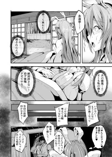 [Kakakaka] Kugutsu Usagi Fhentai - Page 25