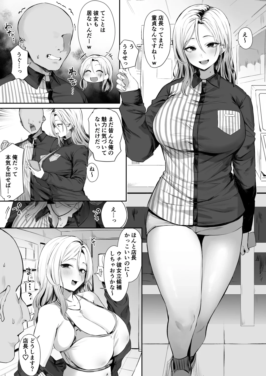 [Hotate-chan] Nikushoku-kei yuru Fuwa Gyaru Fhentai - Page 1
