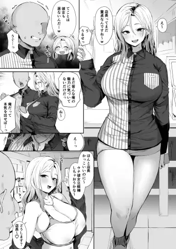 Read [Hotate-chan] Nikushoku-kei yuru Fuwa Gyaru - Fhentai