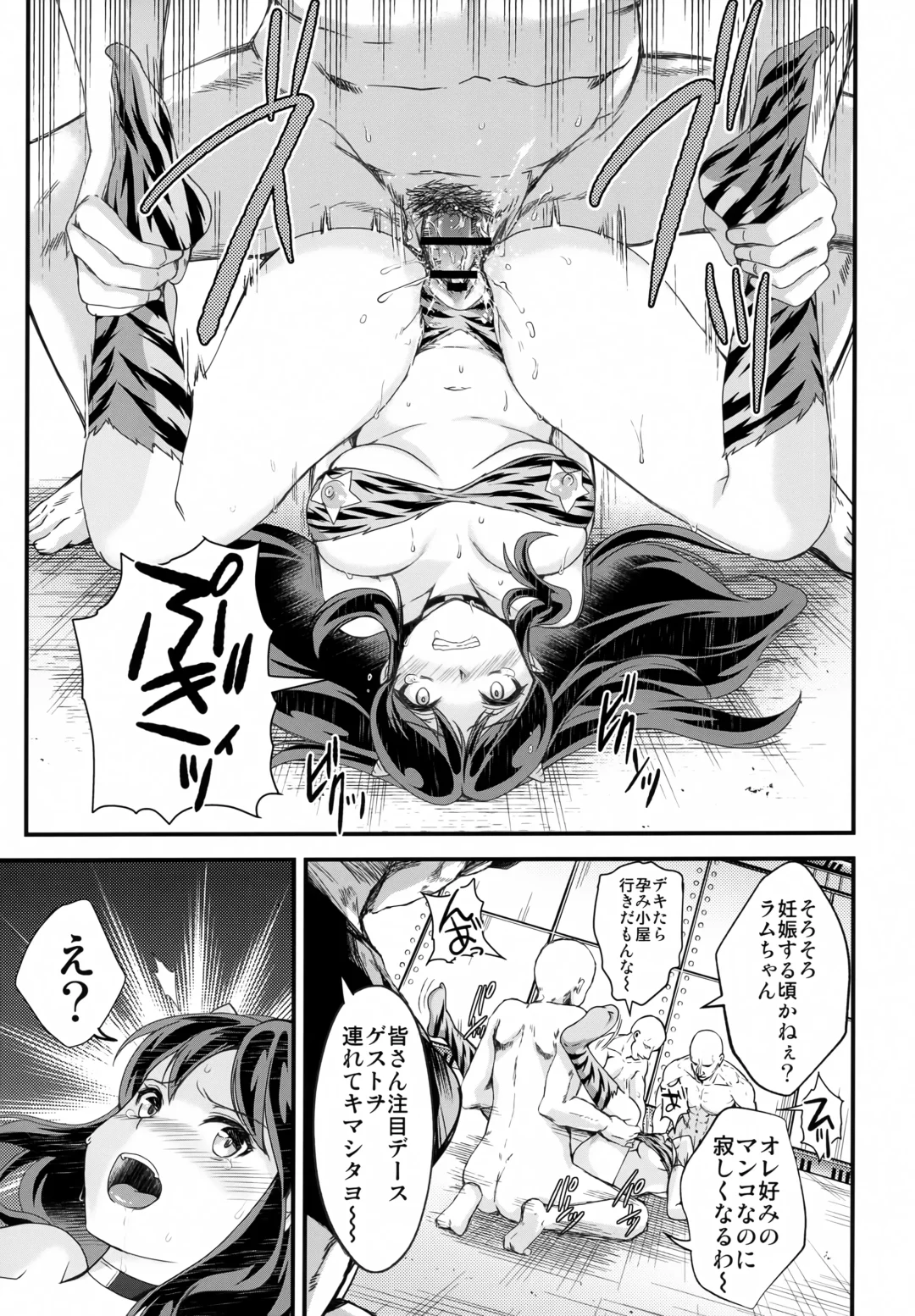 [Aizawa Hiroshi] Zetsurin na Yatsura 2 Kaettekita Elon Musk Fhentai - Page 8