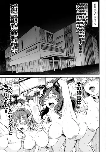 [Aizawa Hiroshi] Zetsurin na Yatsura 2 Kaettekita Elon Musk Fhentai - Page 2