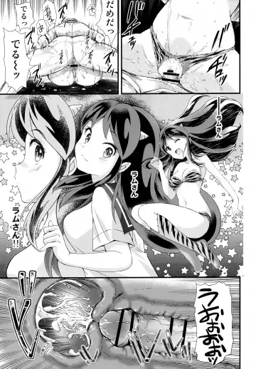 [Aizawa Hiroshi] Zetsurin na Yatsura 2 Kaettekita Elon Musk Fhentai - Page 20