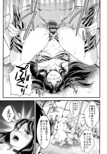 [Aizawa Hiroshi] Zetsurin na Yatsura 2 Kaettekita Elon Musk Fhentai - Page 8