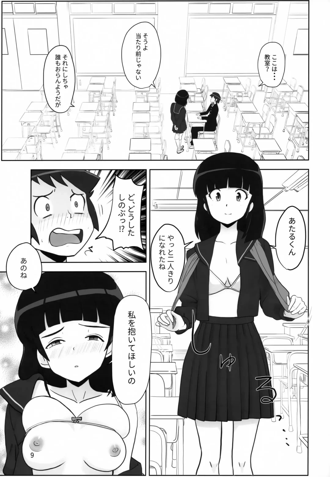 Don't fidget too much Fhentai - Page 10