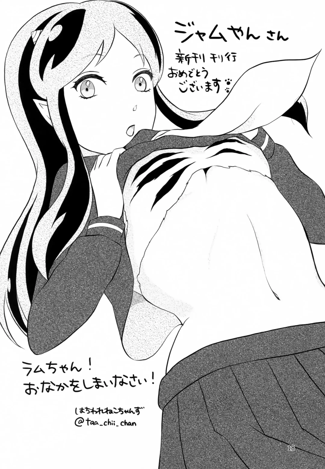 Don't fidget too much Fhentai - Page 19