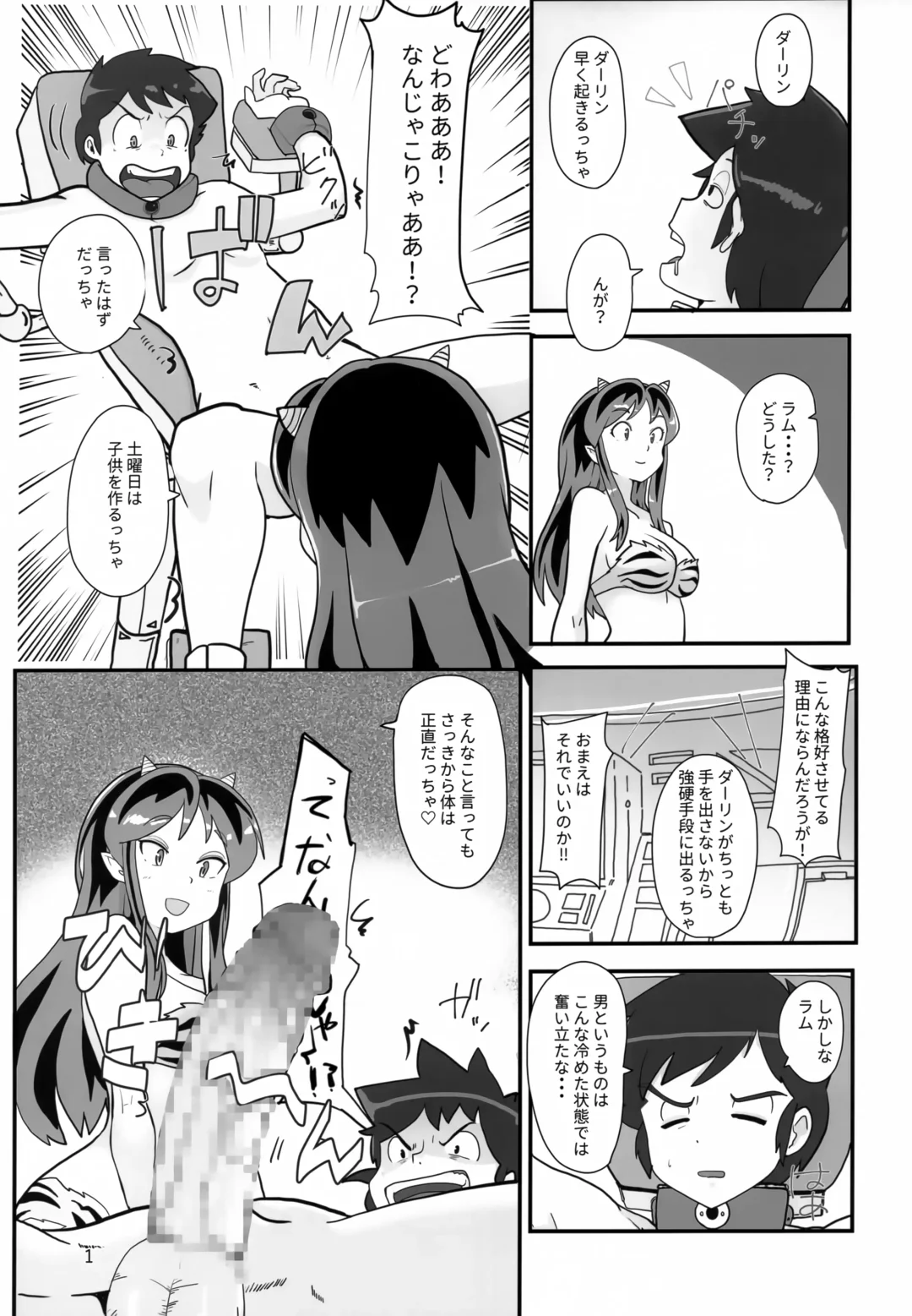 Don't fidget too much Fhentai - Page 2