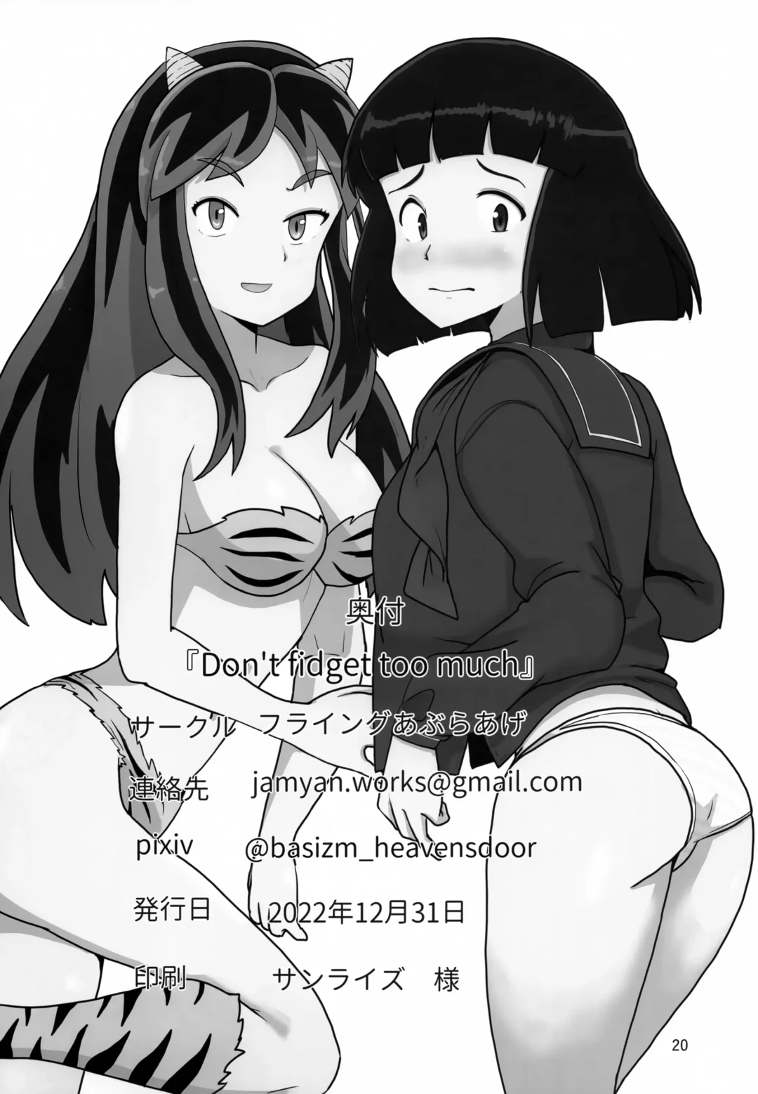 Don't fidget too much Fhentai - Page 21