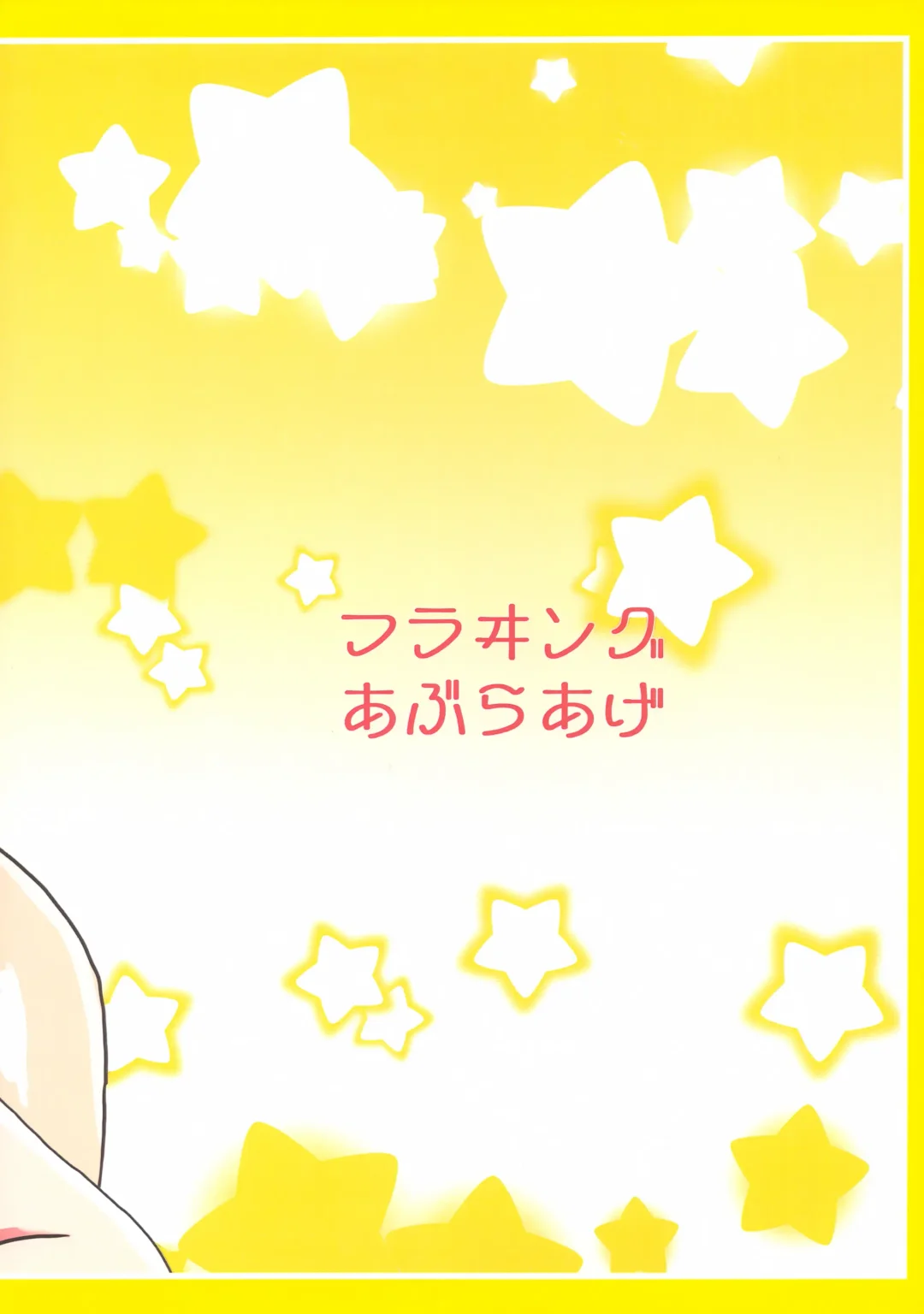 Don't fidget too much Fhentai - Page 22