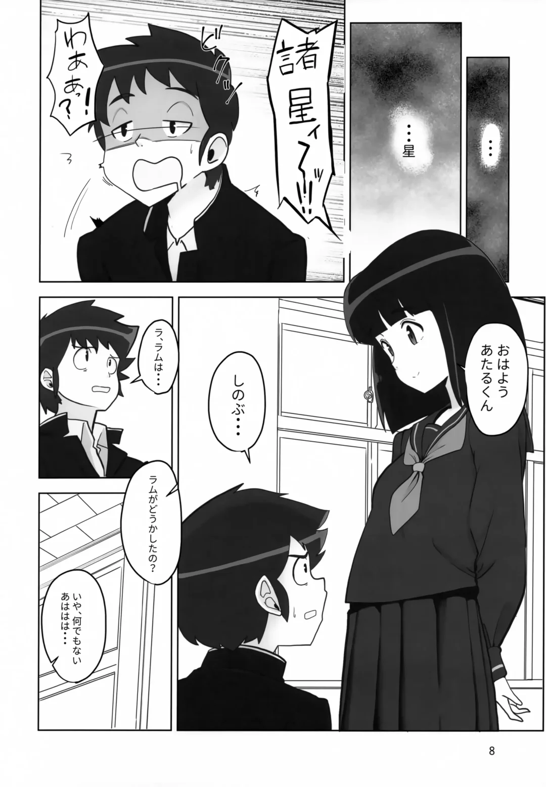 Don't fidget too much Fhentai - Page 9