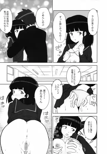 Don't fidget too much Fhentai - Page 11