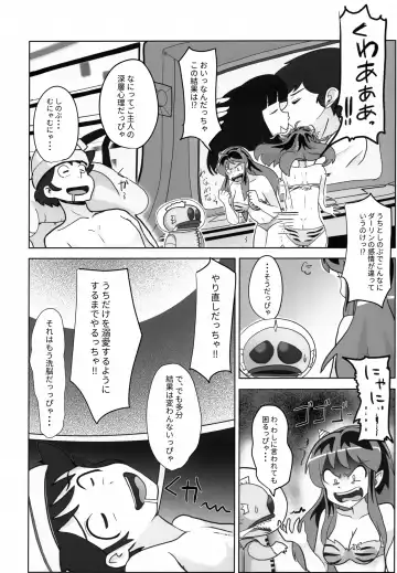 Don't fidget too much Fhentai - Page 17