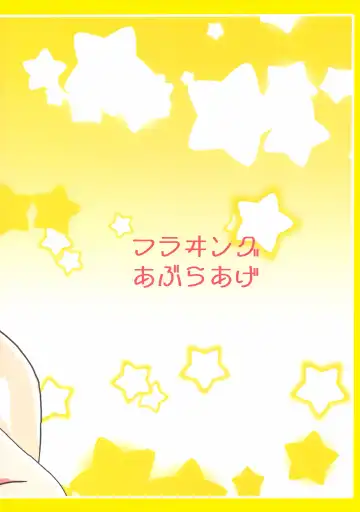 Don't fidget too much Fhentai - Page 22