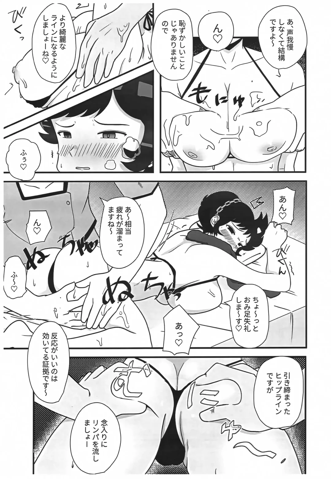 Hime Gata Gomen Asobase! Fhentai - Page 10