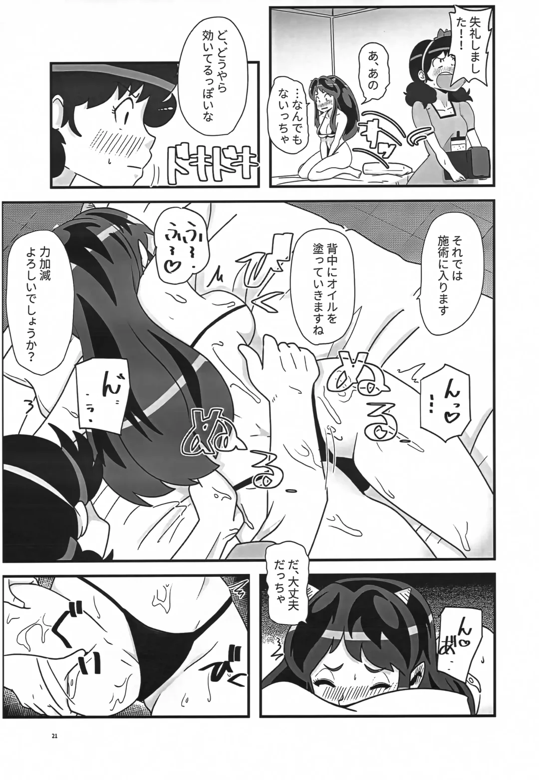 Hime Gata Gomen Asobase! Fhentai - Page 20