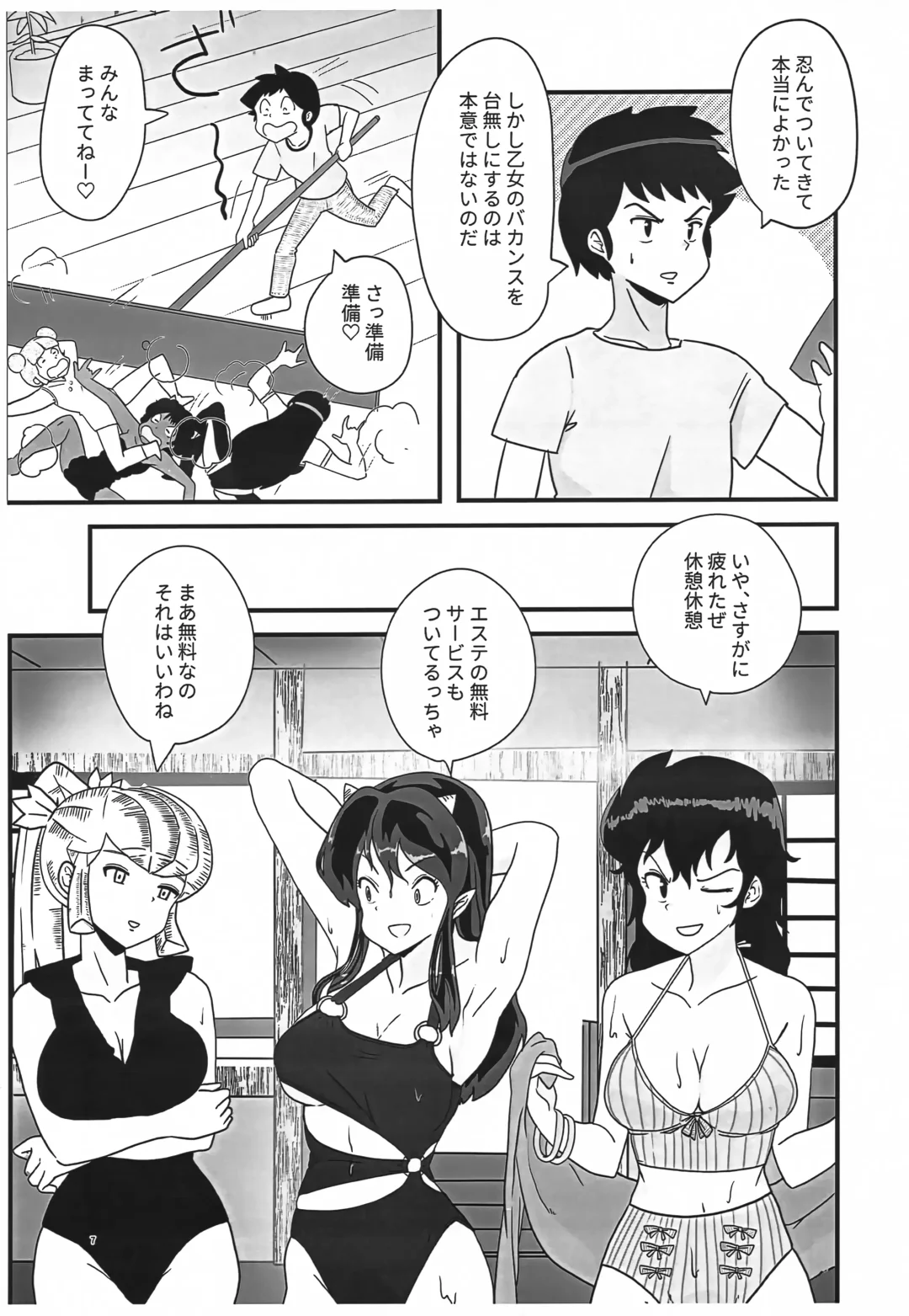 Hime Gata Gomen Asobase! Fhentai - Page 6