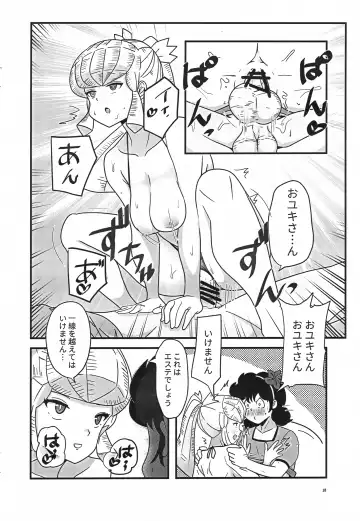 Hime Gata Gomen Asobase! Fhentai - Page 17