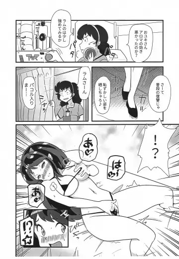 Hime Gata Gomen Asobase! Fhentai - Page 19