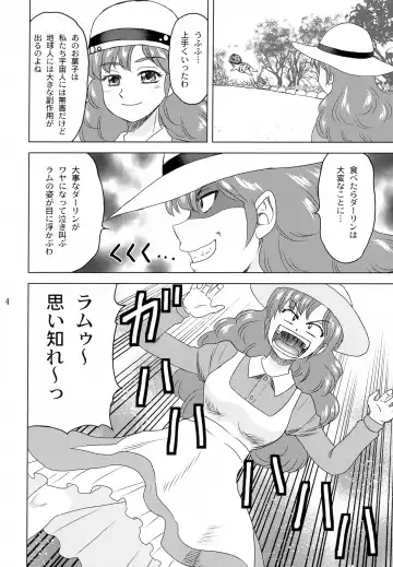 [Yasu Rintarou] Darling ga Ippai Fhentai - Page 3