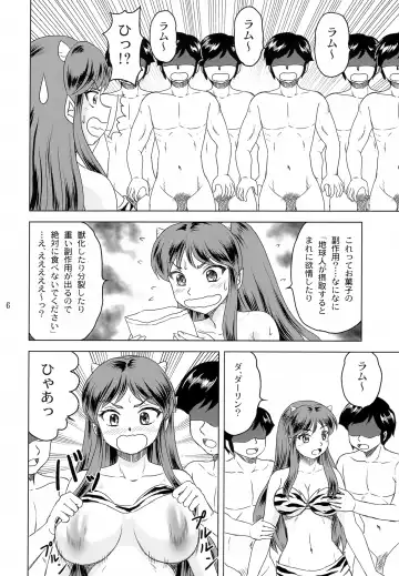 [Yasu Rintarou] Darling ga Ippai Fhentai - Page 5