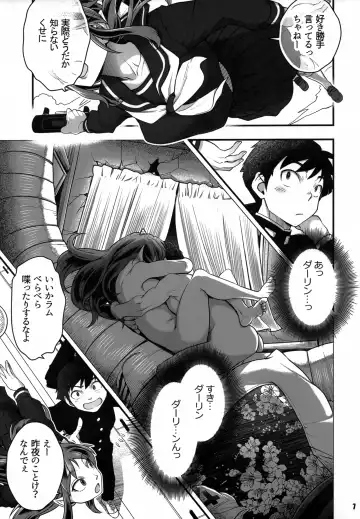 [Harunaga Makito] Urusei Yatsura Epilogue of Boy meets Girl Fhentai - Page 7