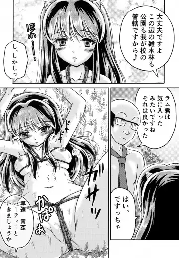 [Urano Mami] Oni no Chiru Ramu Fhentai - Page 11