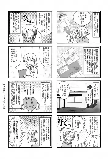 [Urano Mami] Oni no Chiru Ramu Fhentai - Page 19