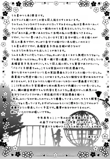 [Urano Mami] Oni no Chiru Ramu Fhentai - Page 24