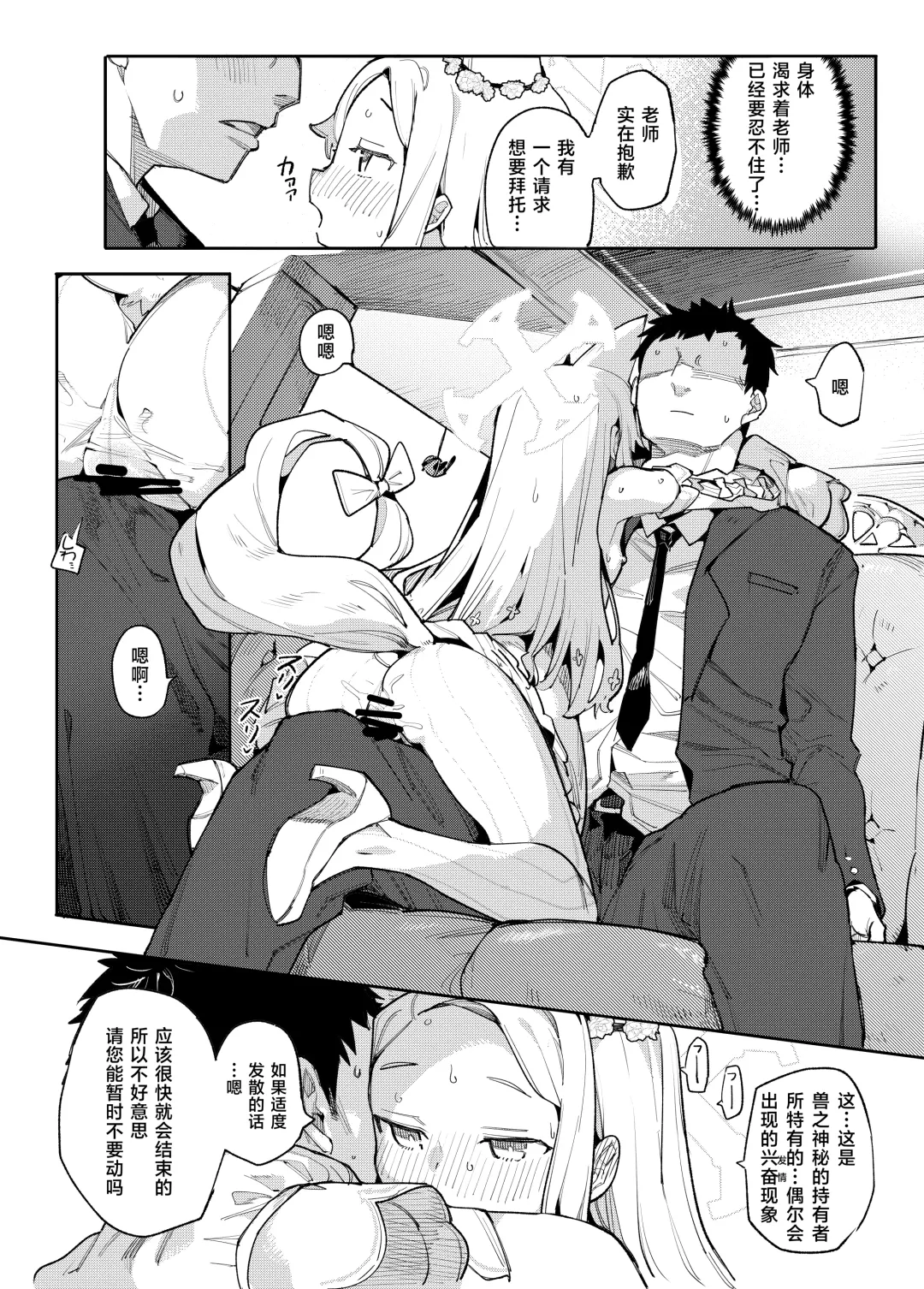 [Henrybird] Mesu Kitsune wa Ecchi na Mirai o Mite shimatta. | 雌性狐狸看到了充满色情的未来 Fhentai - Page 5