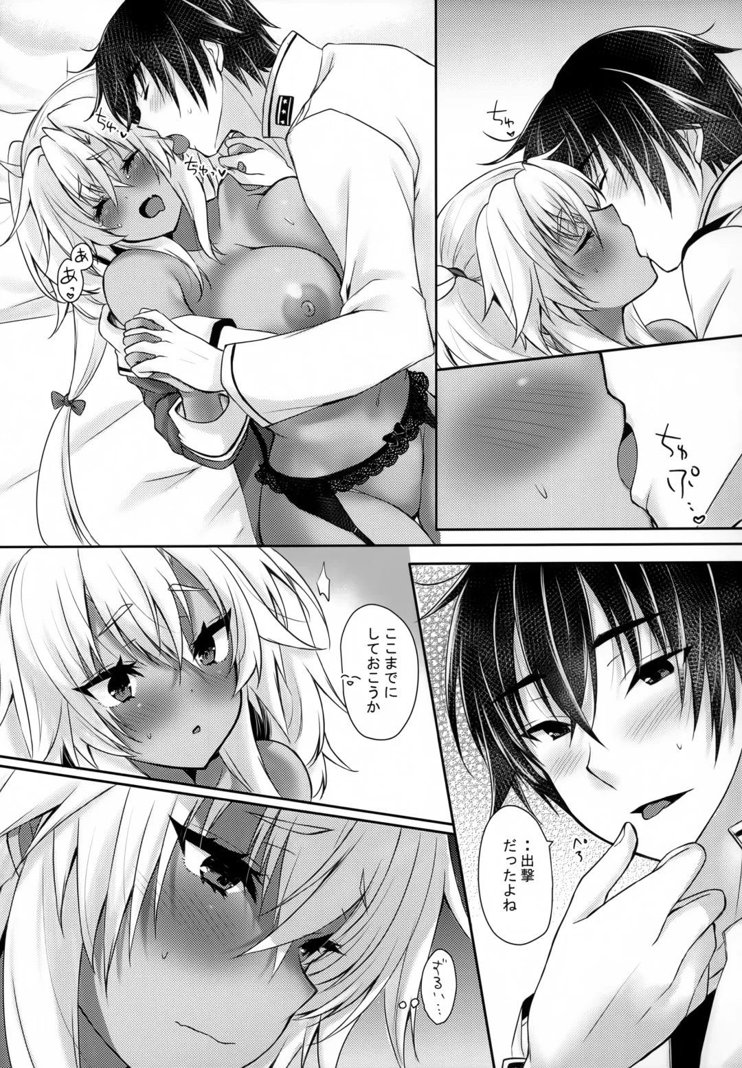 [Mashiro Yukiya] Daisenkan Koi o Suru 9 Fhentai - Page 10