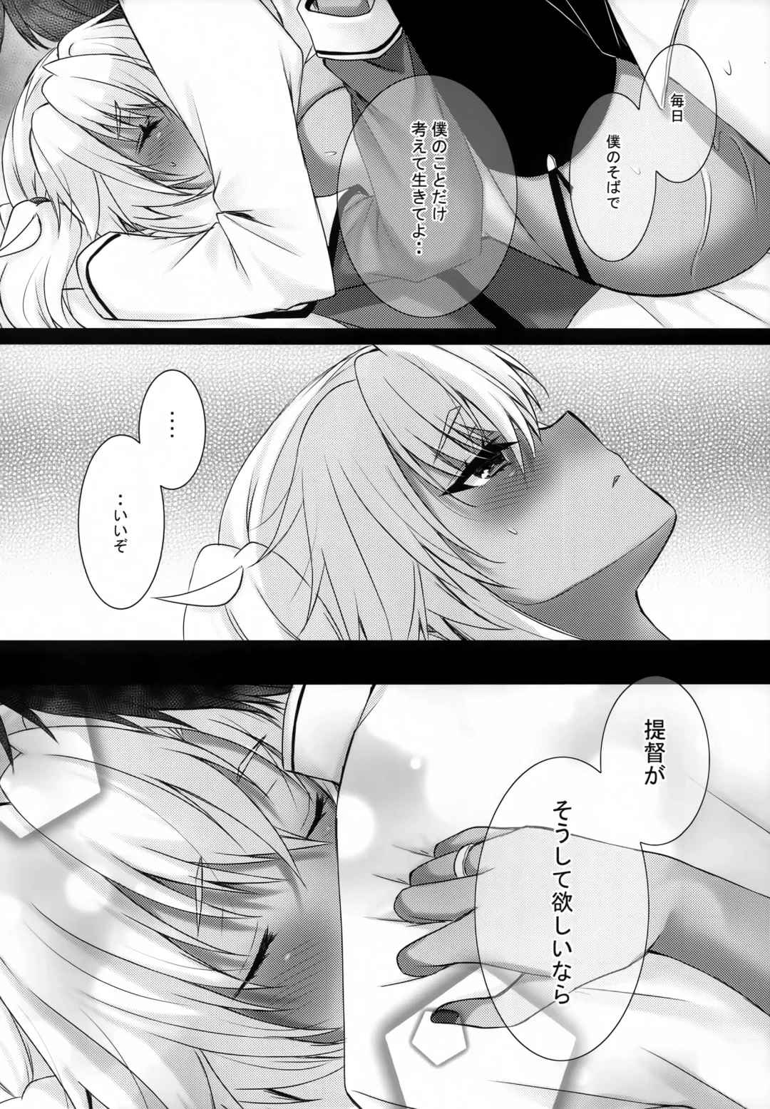 [Mashiro Yukiya] Daisenkan Koi o Suru 9 Fhentai - Page 19